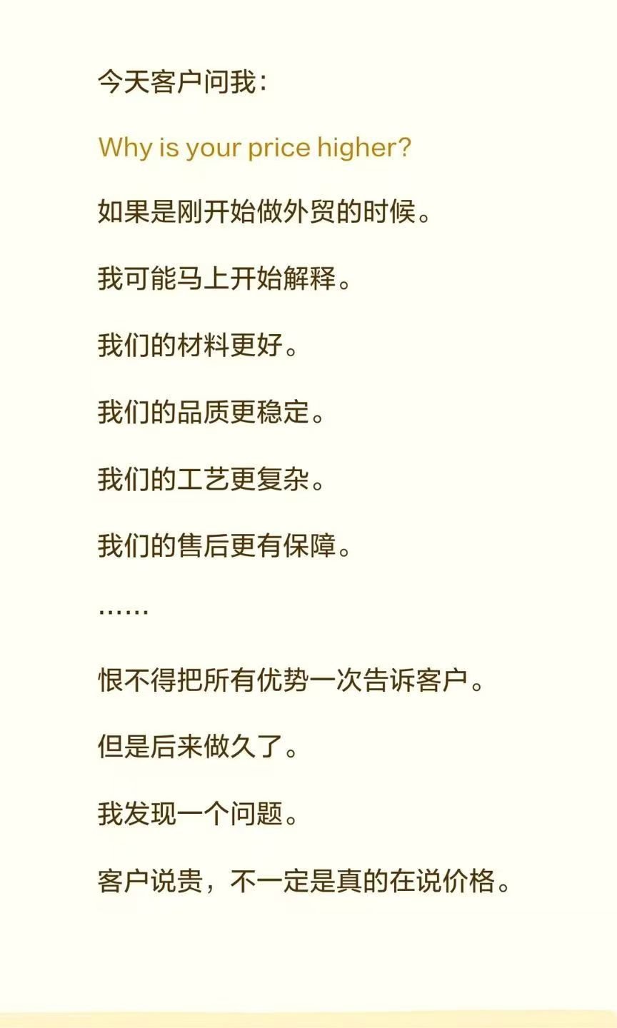 客户询问为什么报价更高的外贸沟通示例
