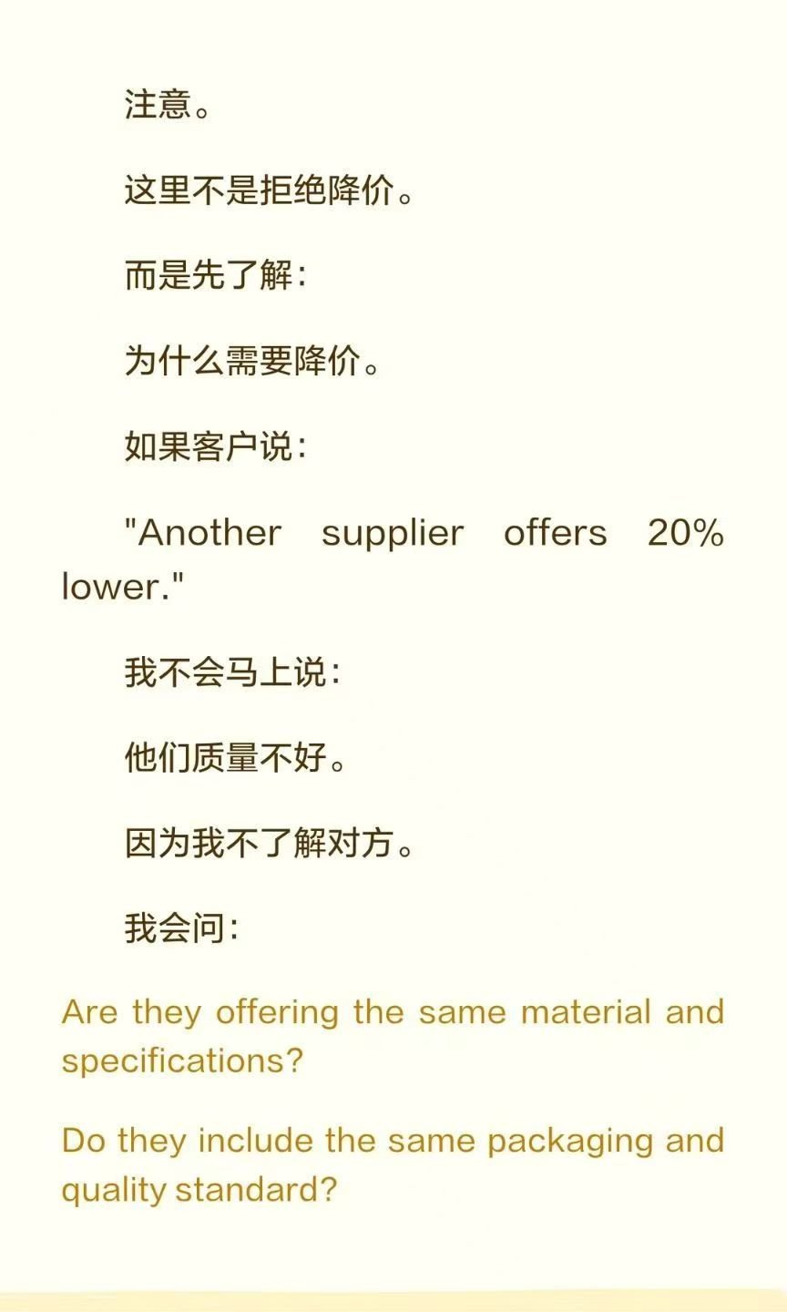询问客户对比报价材料规格包装和质量标准的英文话术
