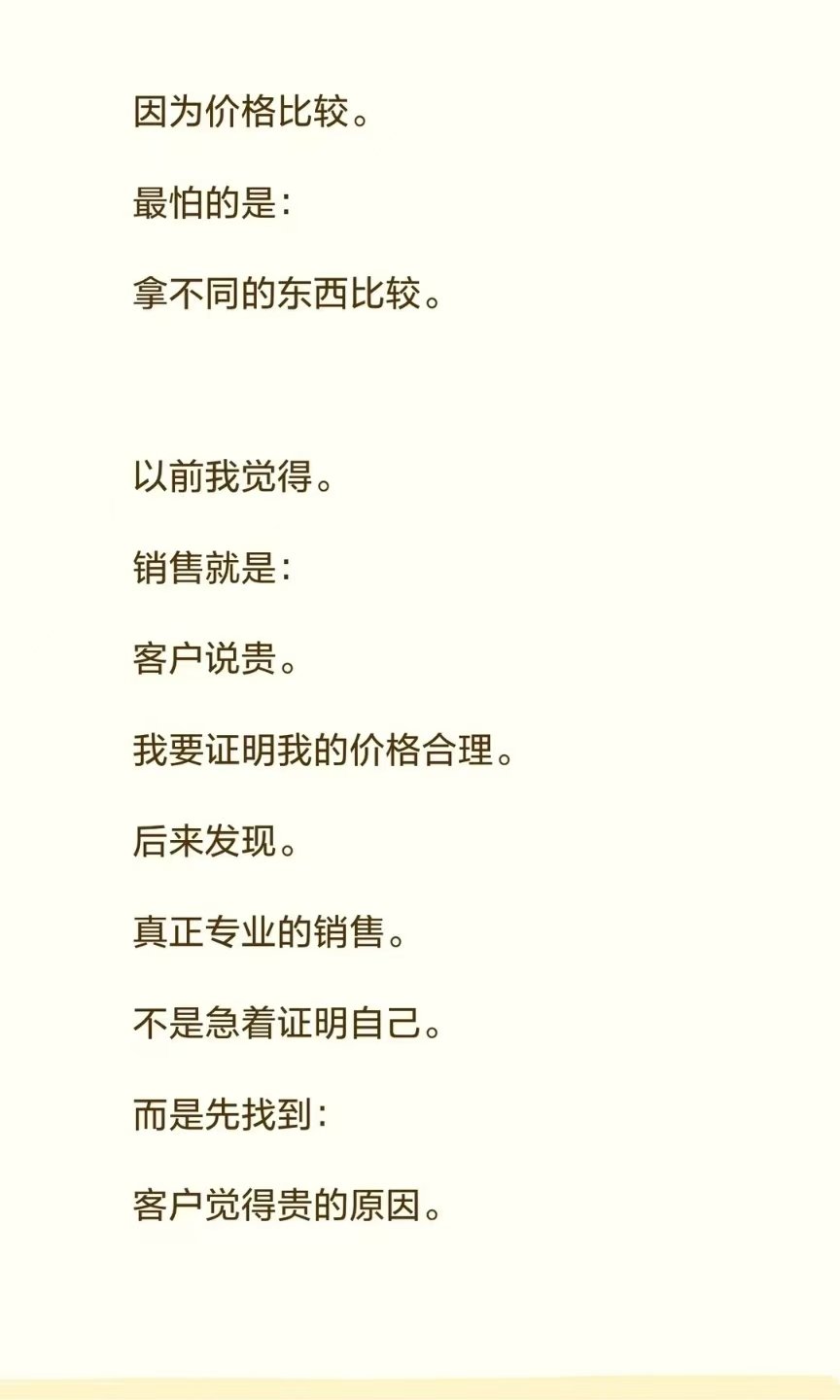 价格比较应该比较同等条件的外贸方法分享